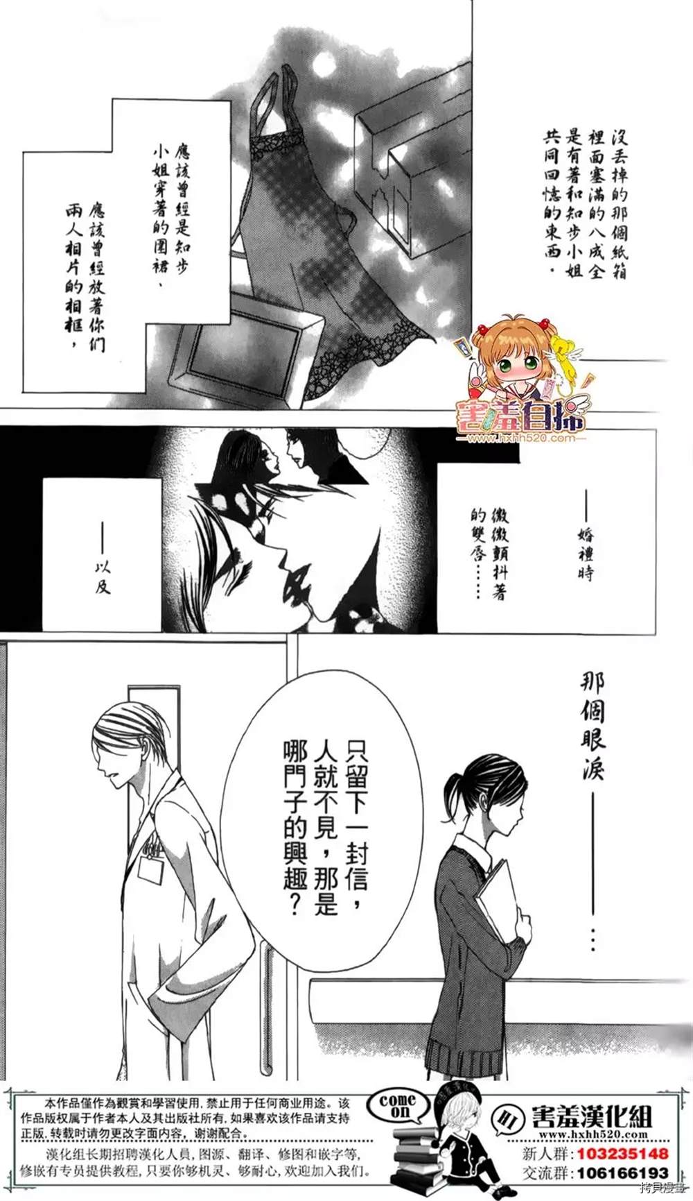 《你、宣誓爱我吧》漫画最新章节第1话免费下拉式在线观看章节第【92】张图片