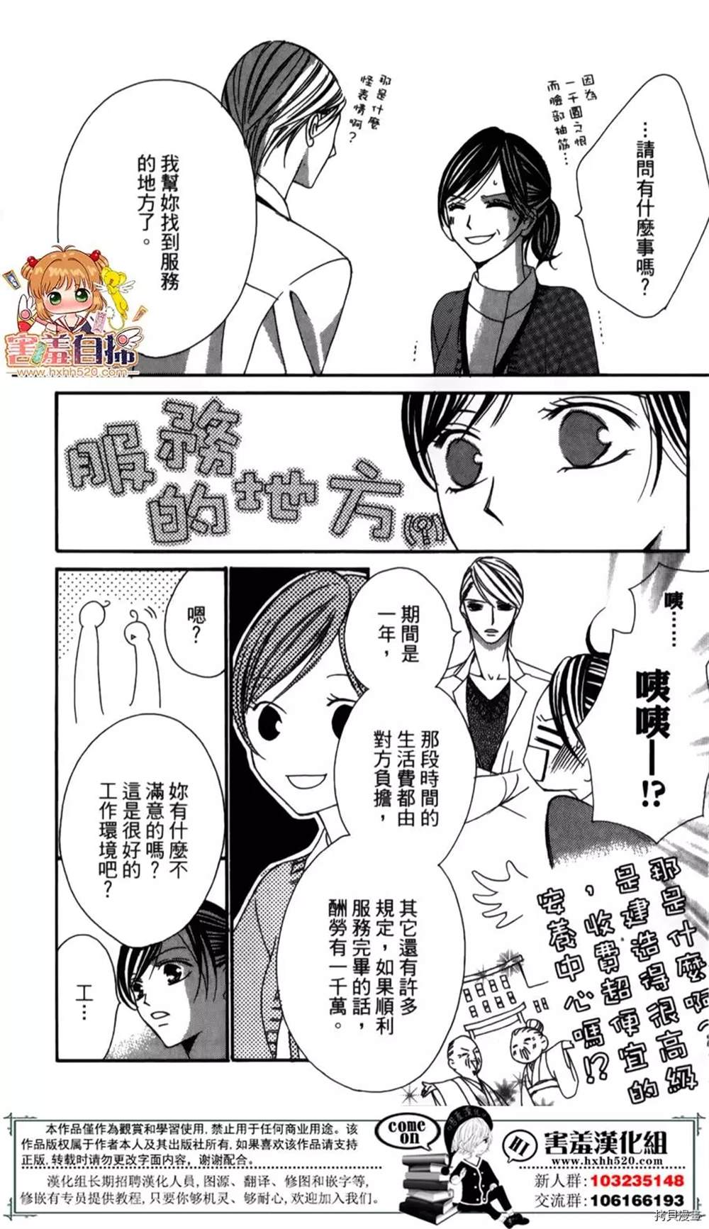 《你、宣誓爱我吧》漫画最新章节第1话免费下拉式在线观看章节第【17】张图片