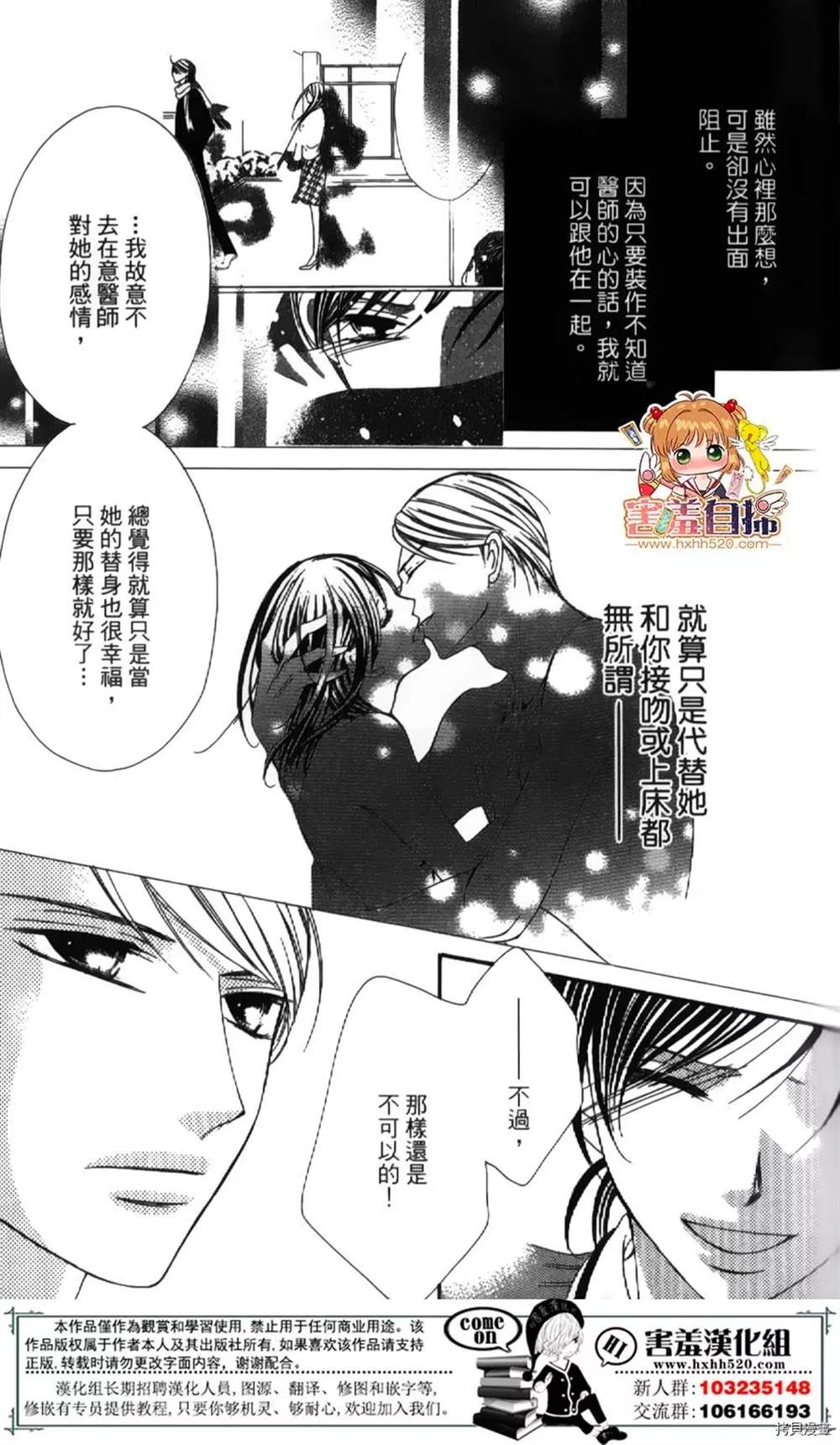 《你、宣誓爱我吧》漫画最新章节第1话免费下拉式在线观看章节第【94】张图片