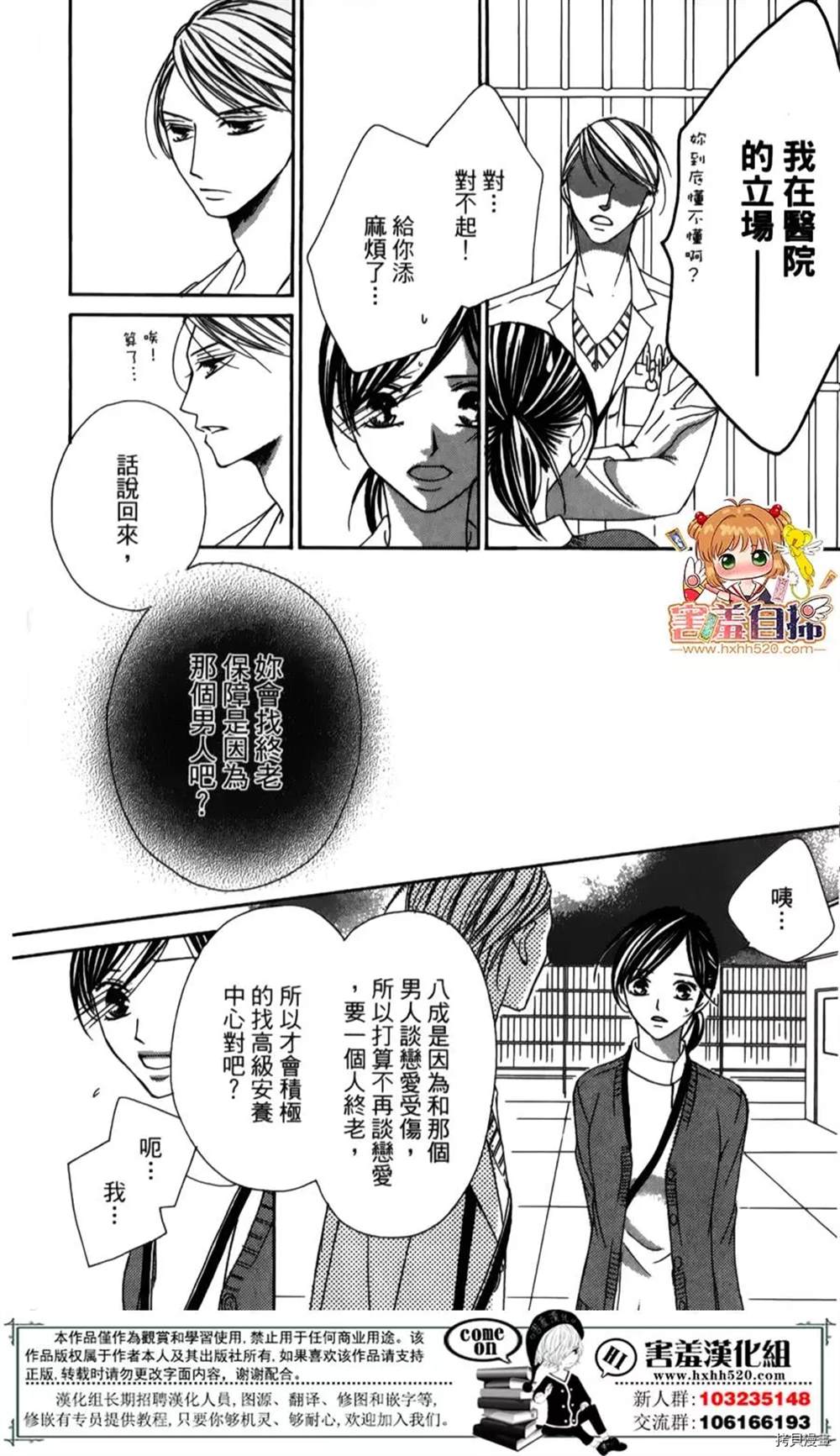 《你、宣誓爱我吧》漫画最新章节第1话免费下拉式在线观看章节第【53】张图片