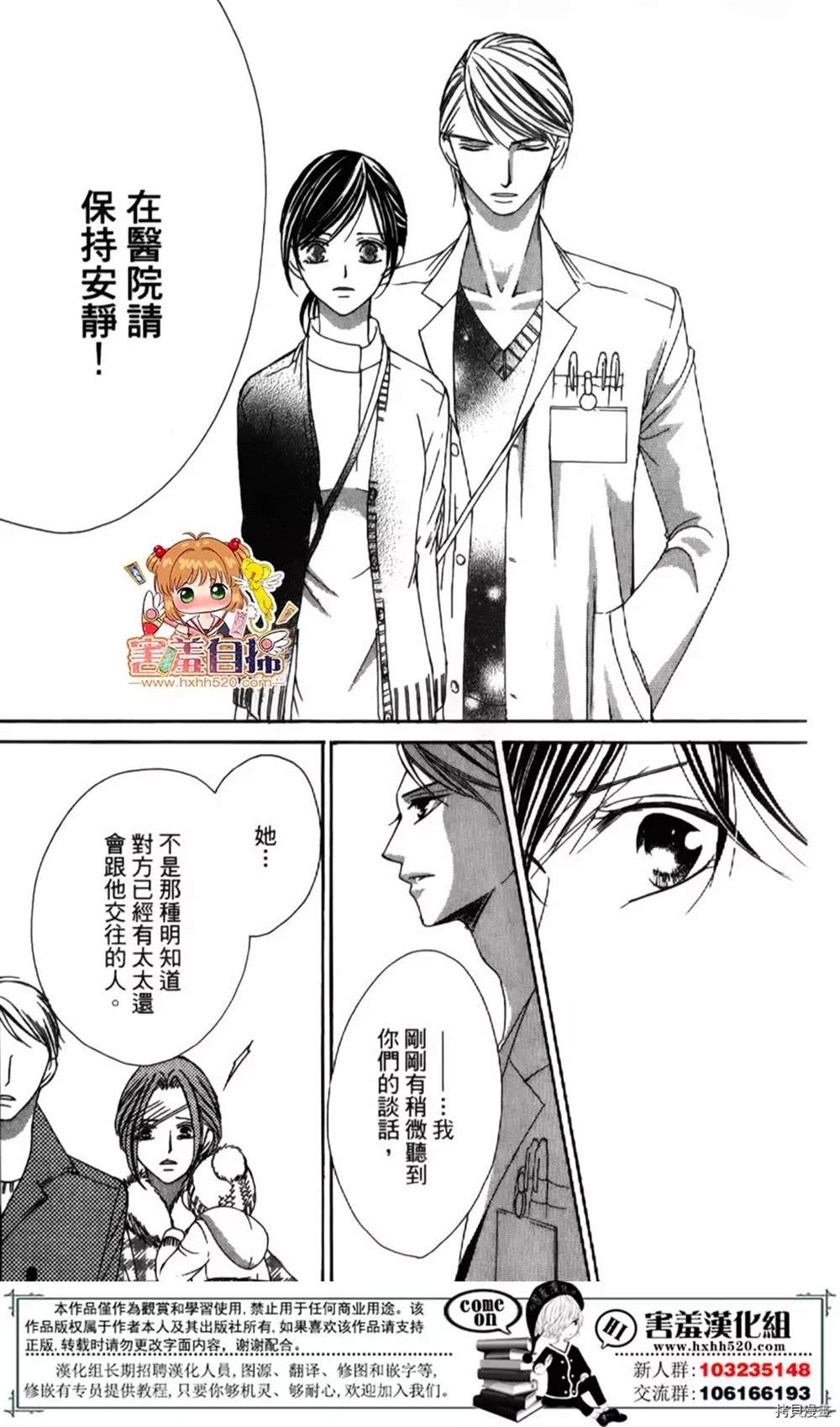 《你、宣誓爱我吧》漫画最新章节第1话免费下拉式在线观看章节第【50】张图片