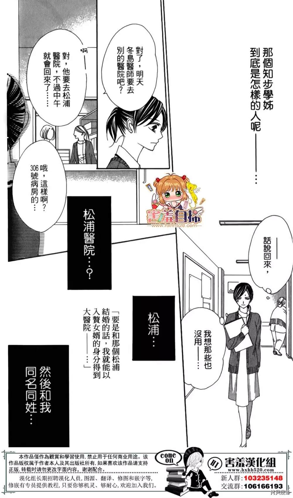 《你、宣誓爱我吧》漫画最新章节第1话免费下拉式在线观看章节第【75】张图片