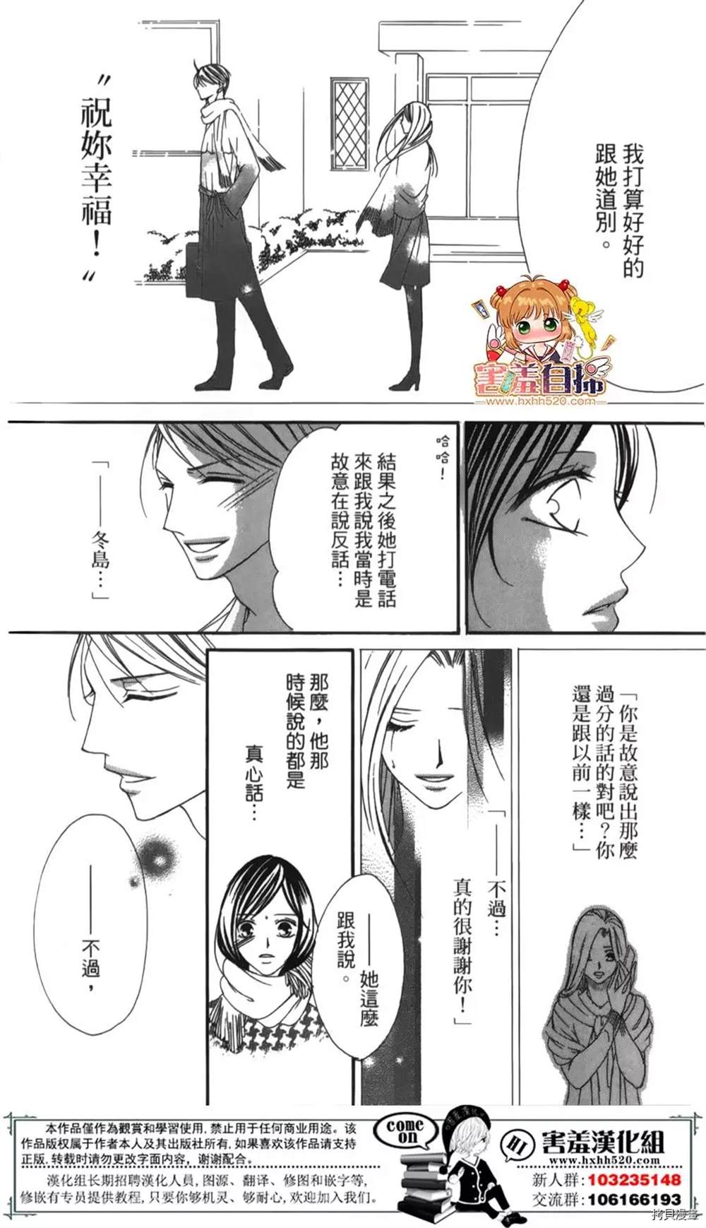 《你、宣誓爱我吧》漫画最新章节第1话免费下拉式在线观看章节第【105】张图片