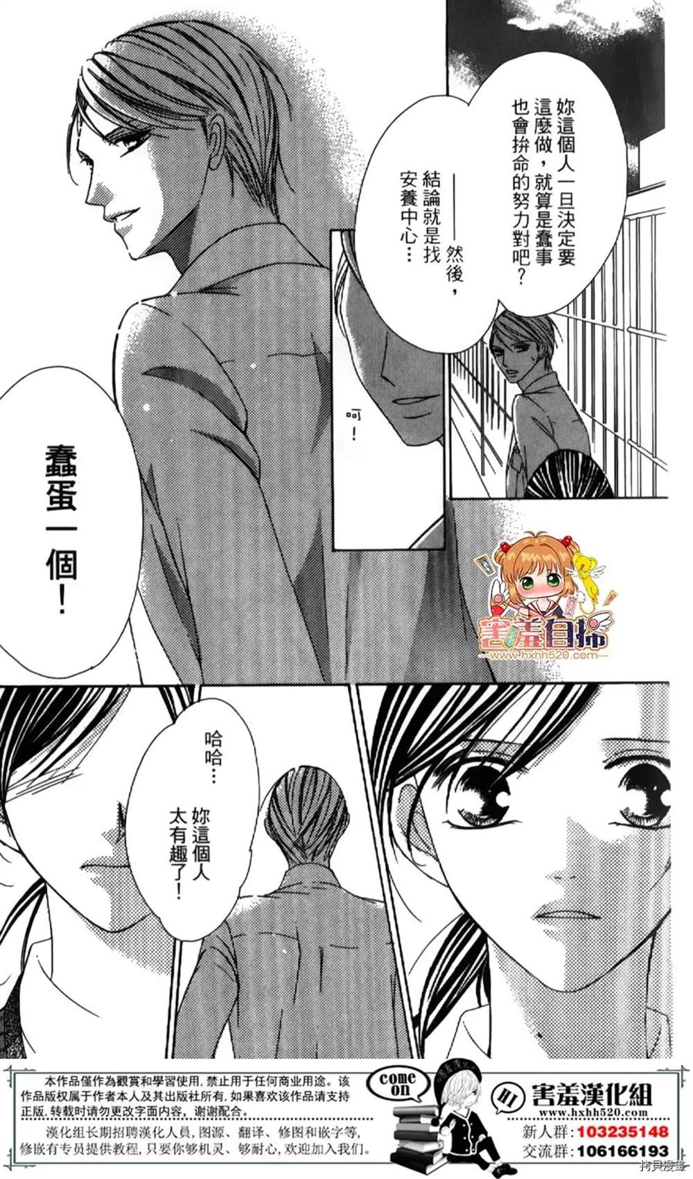 《你、宣誓爱我吧》漫画最新章节第1话免费下拉式在线观看章节第【54】张图片