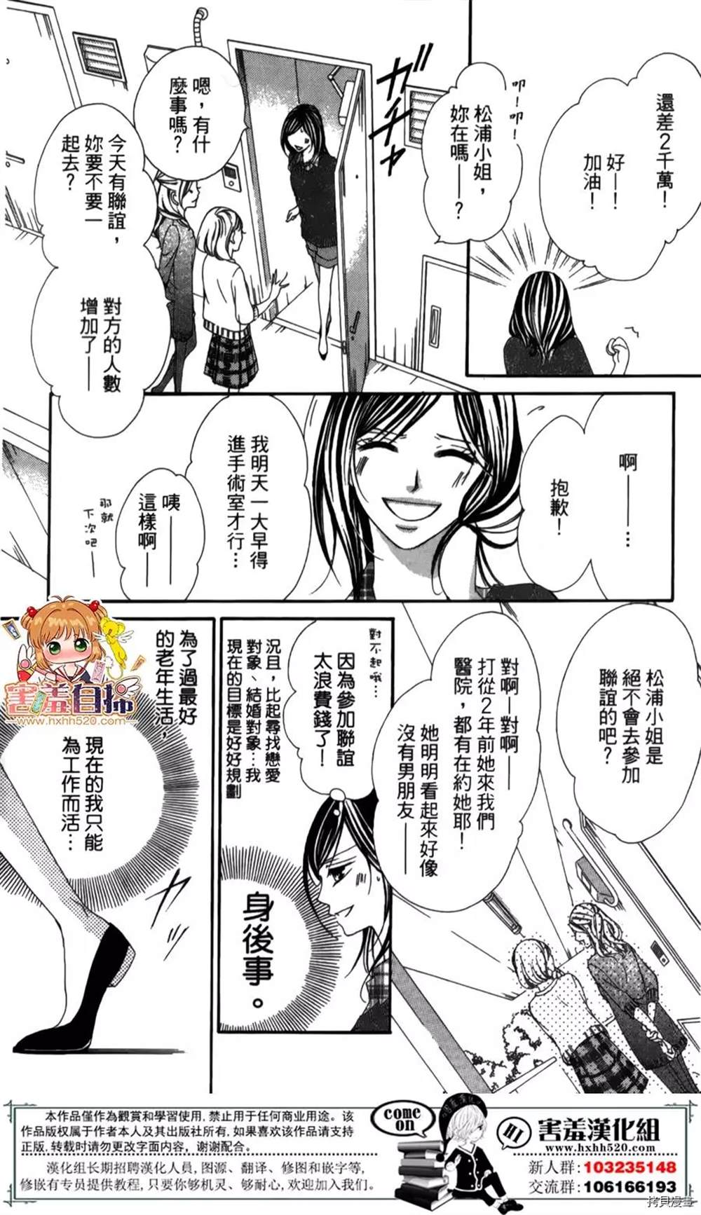 《你、宣誓爱我吧》漫画最新章节第1话免费下拉式在线观看章节第【7】张图片