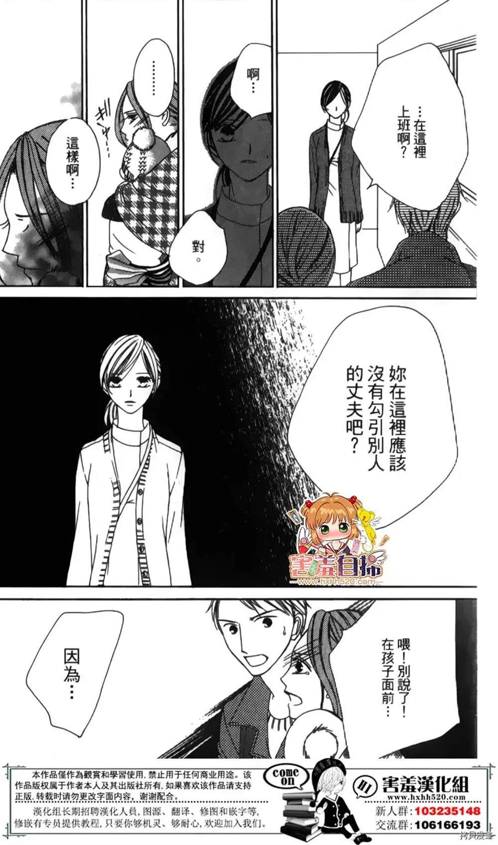 《你、宣誓爱我吧》漫画最新章节第1话免费下拉式在线观看章节第【48】张图片