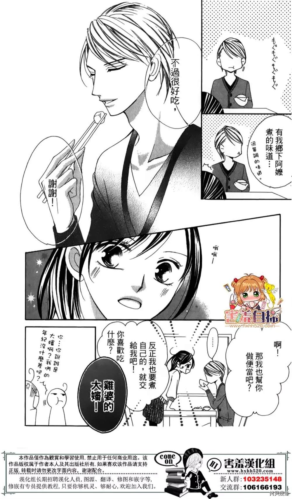 《你、宣誓爱我吧》漫画最新章节第1话免费下拉式在线观看章节第【45】张图片