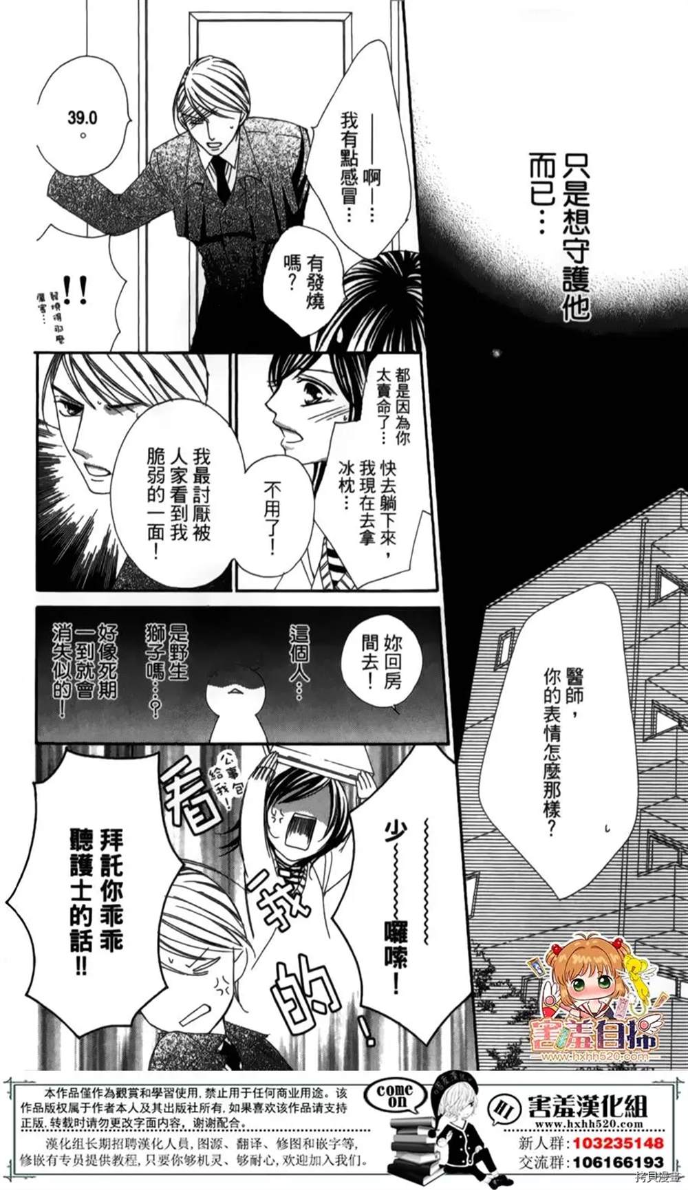 《你、宣誓爱我吧》漫画最新章节第1话免费下拉式在线观看章节第【67】张图片