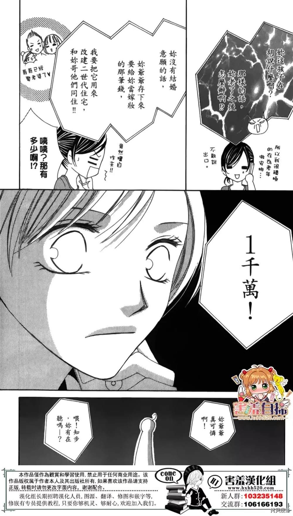 《你、宣誓爱我吧》漫画最新章节第1话免费下拉式在线观看章节第【23】张图片