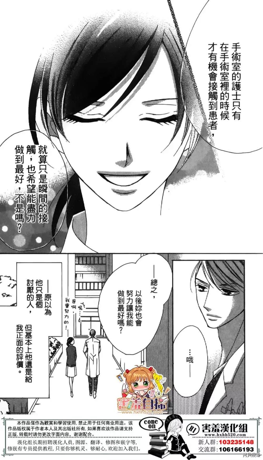 《你、宣誓爱我吧》漫画最新章节第1话免费下拉式在线观看章节第【40】张图片