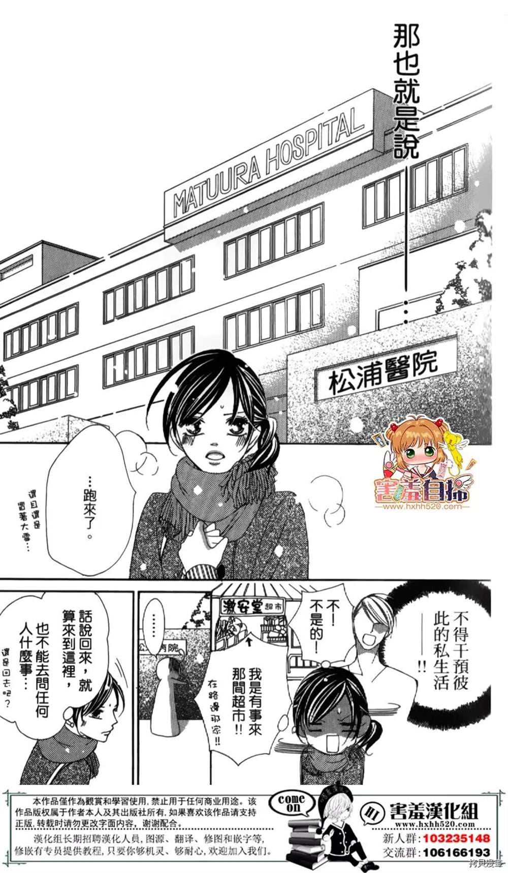 《你、宣誓爱我吧》漫画最新章节第1话免费下拉式在线观看章节第【76】张图片