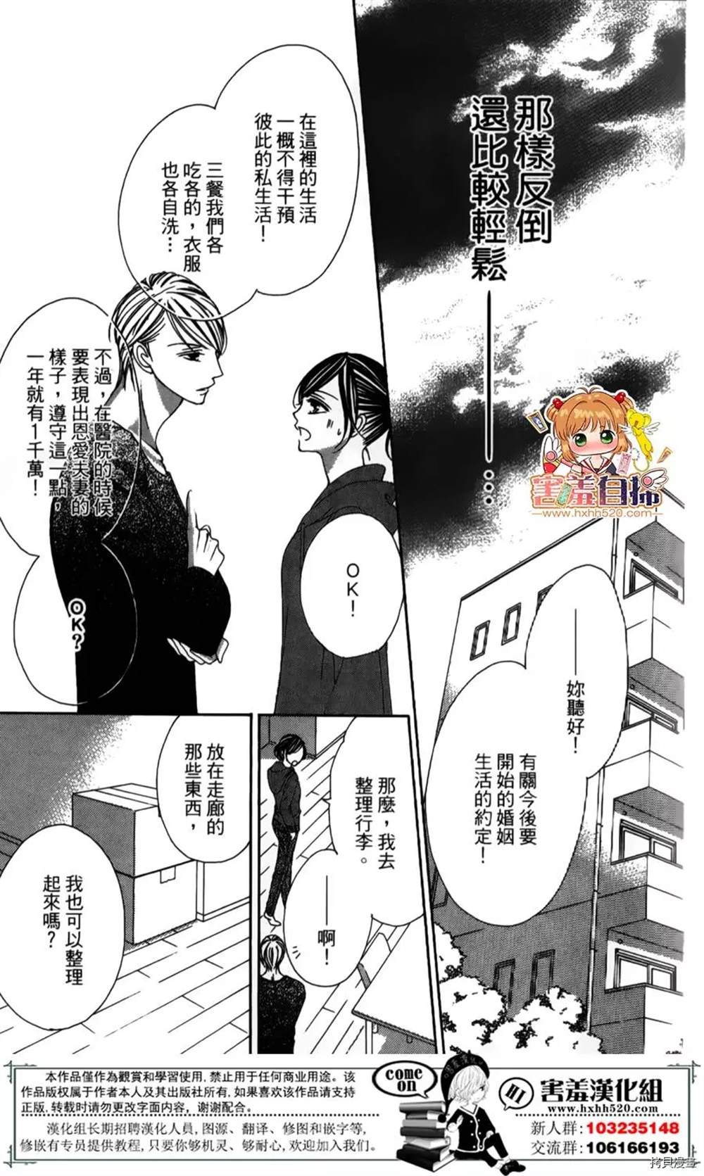 《你、宣誓爱我吧》漫画最新章节第1话免费下拉式在线观看章节第【30】张图片