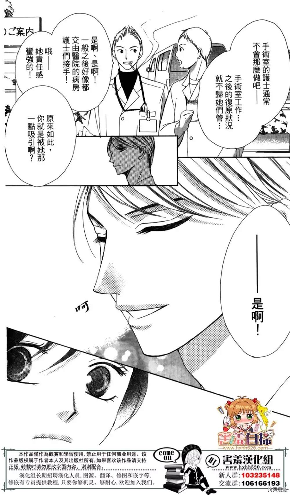 《你、宣誓爱我吧》漫画最新章节第1话免费下拉式在线观看章节第【37】张图片