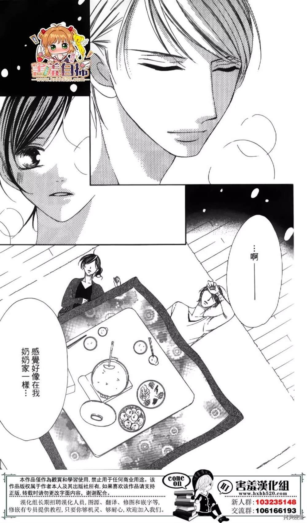 《你、宣誓爱我吧》漫画最新章节第1话免费下拉式在线观看章节第【84】张图片