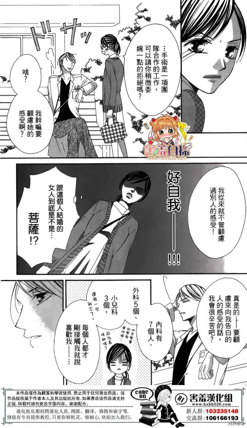 《你、宣誓爱我吧》漫画最新章节第1话免费下拉式在线观看章节第【11】张图片