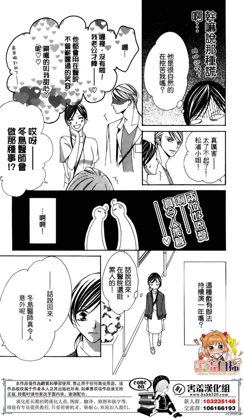 《你、宣誓爱我吧》漫画最新章节第1话免费下拉式在线观看章节第【34】张图片