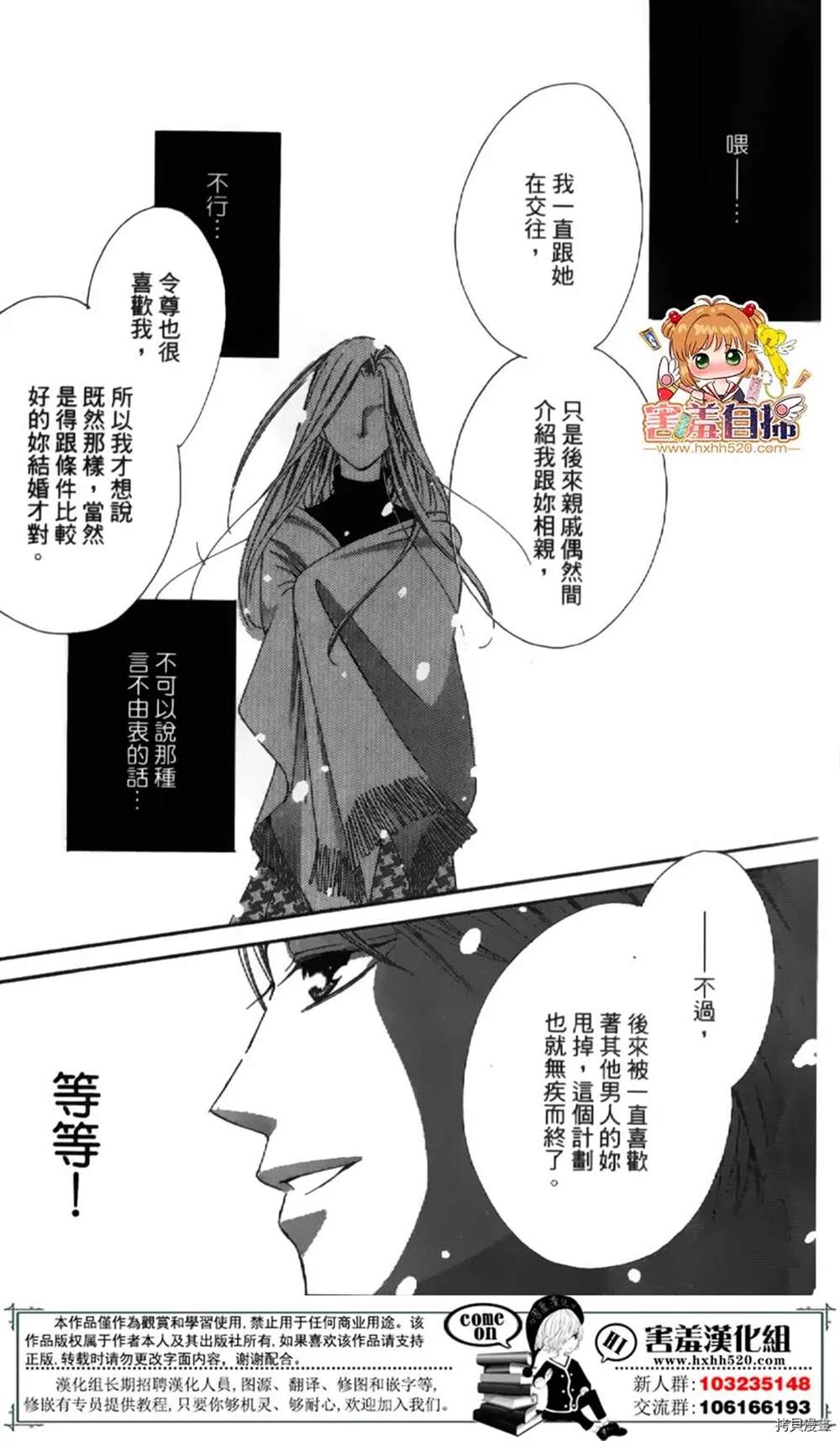 《你、宣誓爱我吧》漫画最新章节第1话免费下拉式在线观看章节第【80】张图片