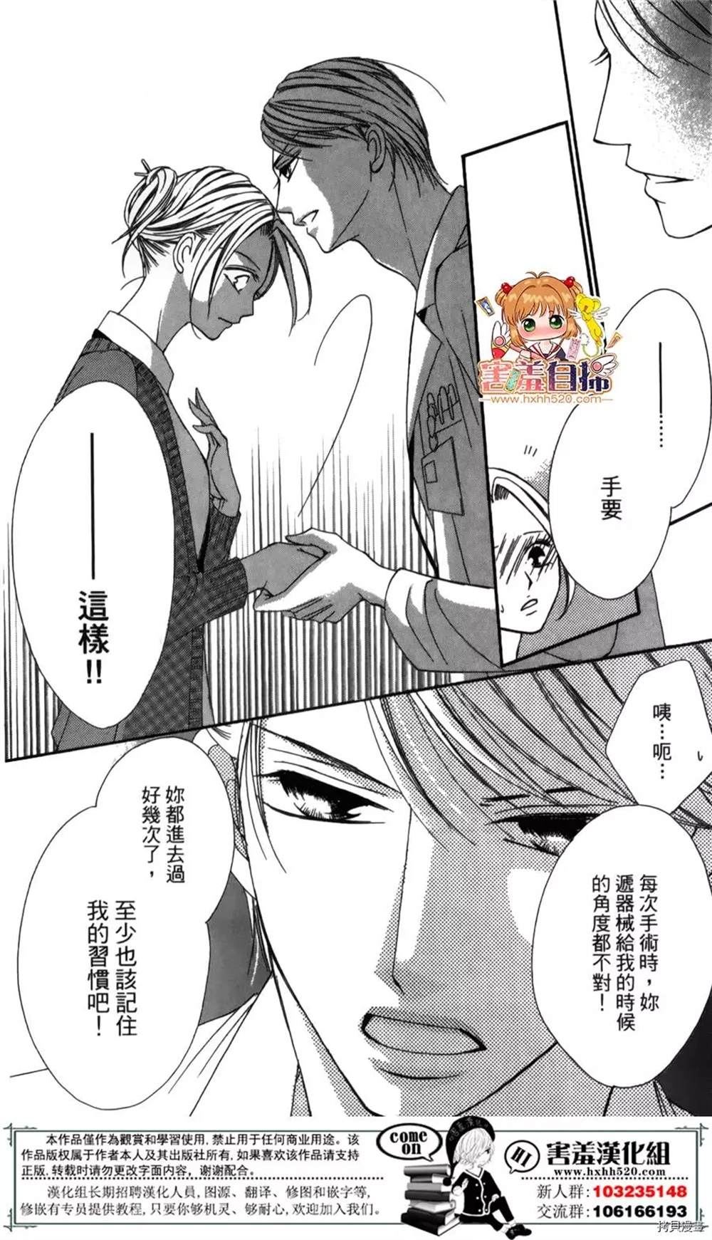 《你、宣誓爱我吧》漫画最新章节第1话免费下拉式在线观看章节第【9】张图片