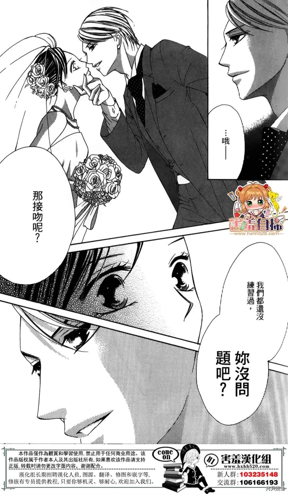 《你、宣誓爱我吧》漫画最新章节第1话免费下拉式在线观看章节第【26】张图片