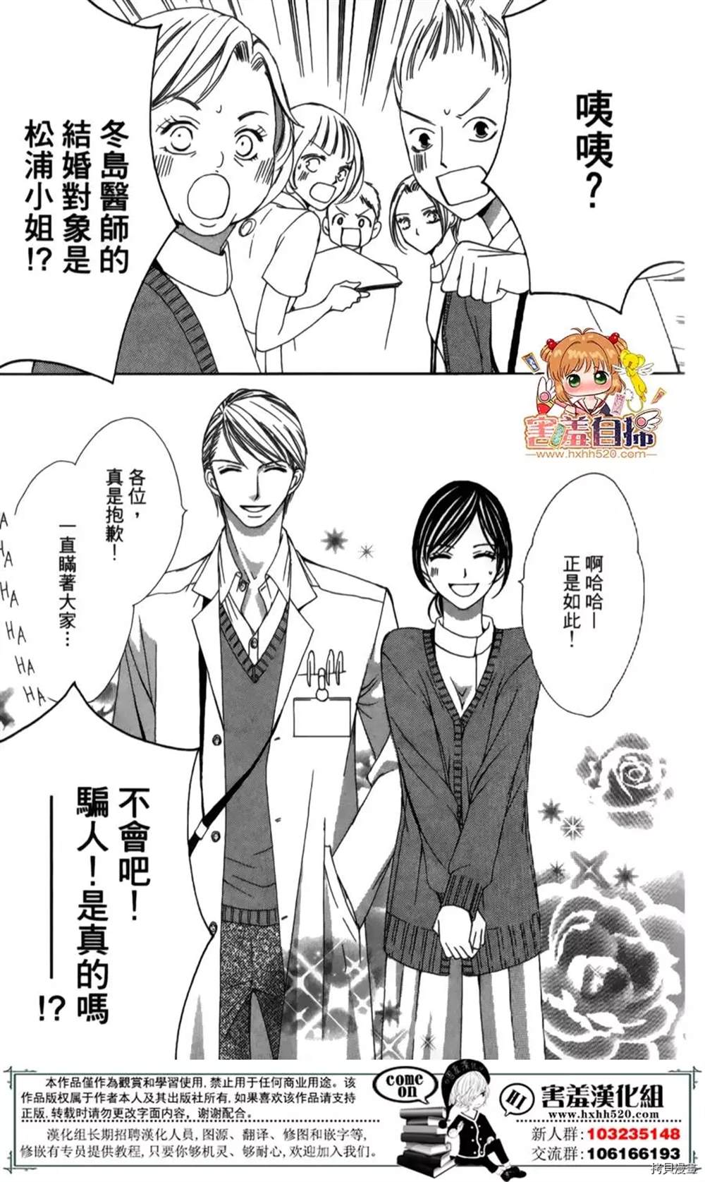 《你、宣誓爱我吧》漫画最新章节第1话免费下拉式在线观看章节第【24】张图片