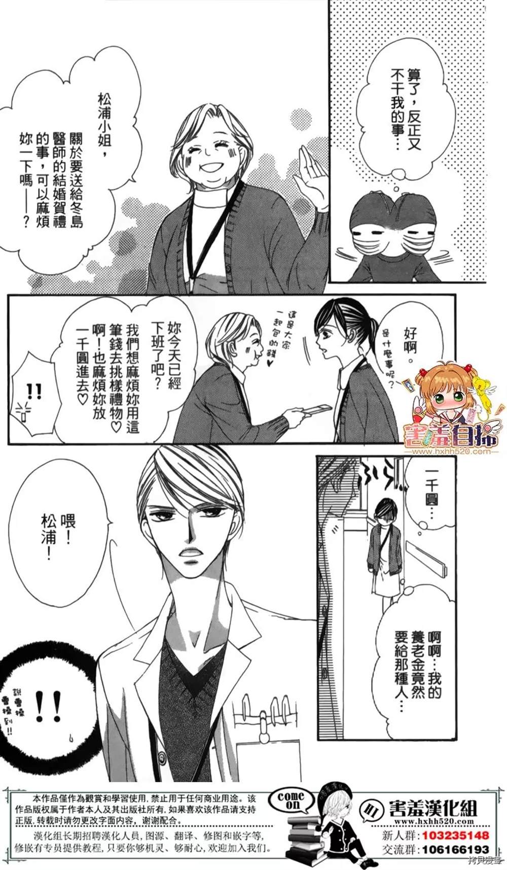 《你、宣誓爱我吧》漫画最新章节第1话免费下拉式在线观看章节第【16】张图片