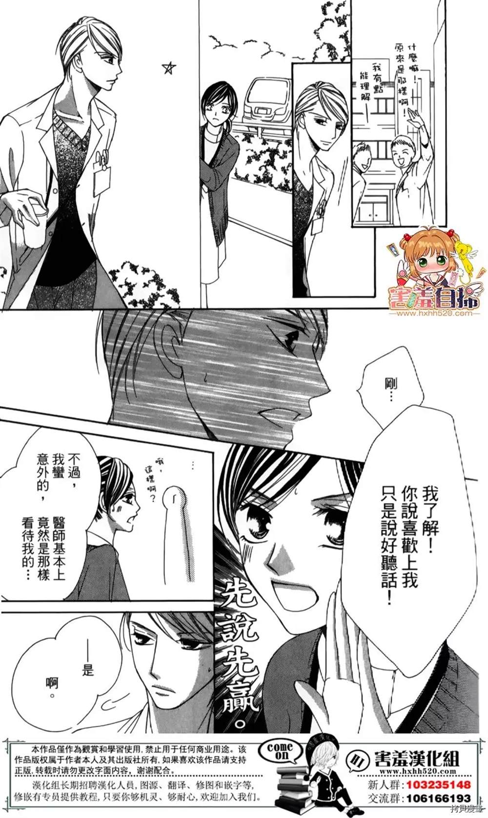 《你、宣誓爱我吧》漫画最新章节第1话免费下拉式在线观看章节第【38】张图片