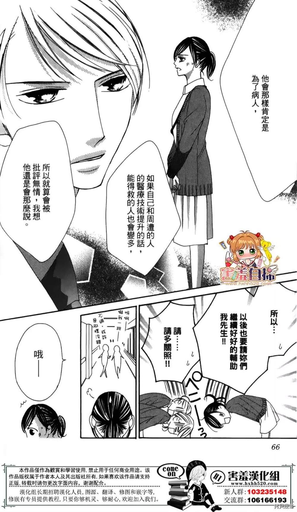 《你、宣誓爱我吧》漫画最新章节第1话免费下拉式在线观看章节第【65】张图片