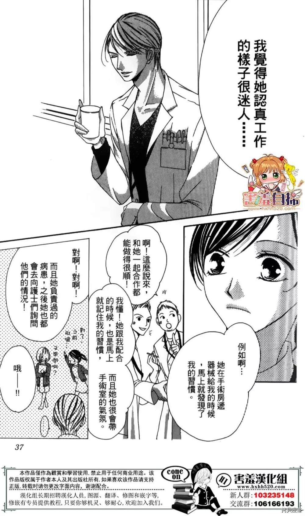 《你、宣誓爱我吧》漫画最新章节第1话免费下拉式在线观看章节第【36】张图片