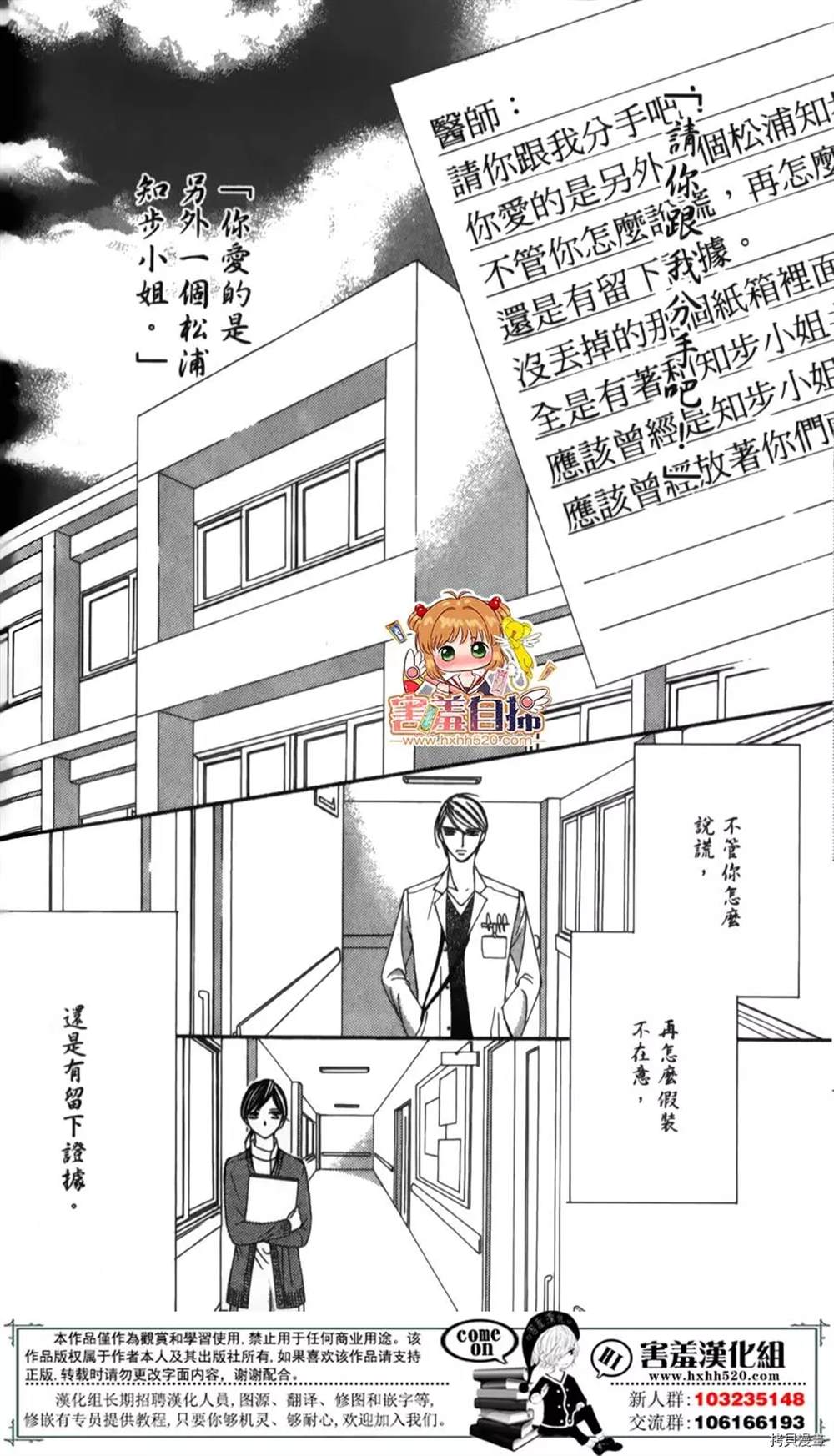 《你、宣誓爱我吧》漫画最新章节第1话免费下拉式在线观看章节第【91】张图片