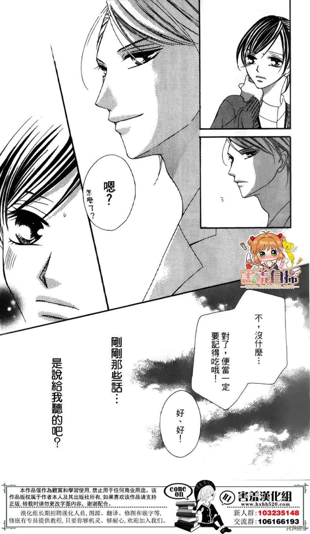 《你、宣誓爱我吧》漫画最新章节第1话免费下拉式在线观看章节第【62】张图片