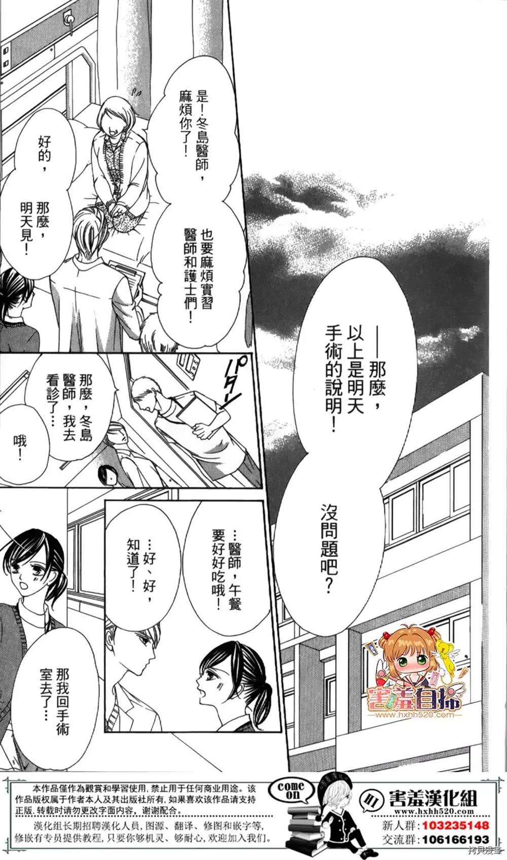 《你、宣誓爱我吧》漫画最新章节第1话免费下拉式在线观看章节第【46】张图片