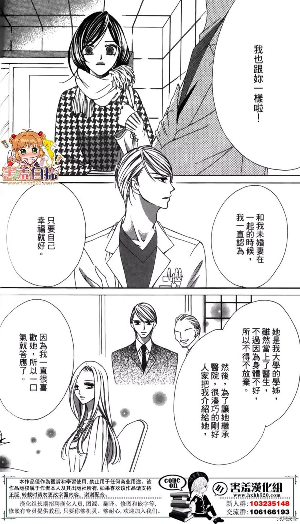 《你、宣誓爱我吧》漫画最新章节第1话免费下拉式在线观看章节第【103】张图片