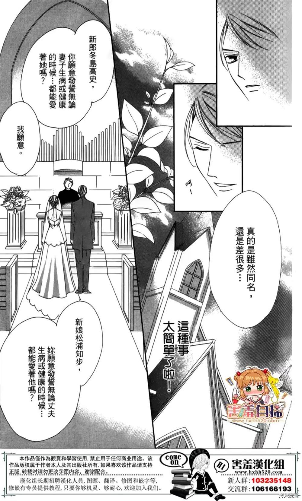 《你、宣誓爱我吧》漫画最新章节第1话免费下拉式在线观看章节第【28】张图片