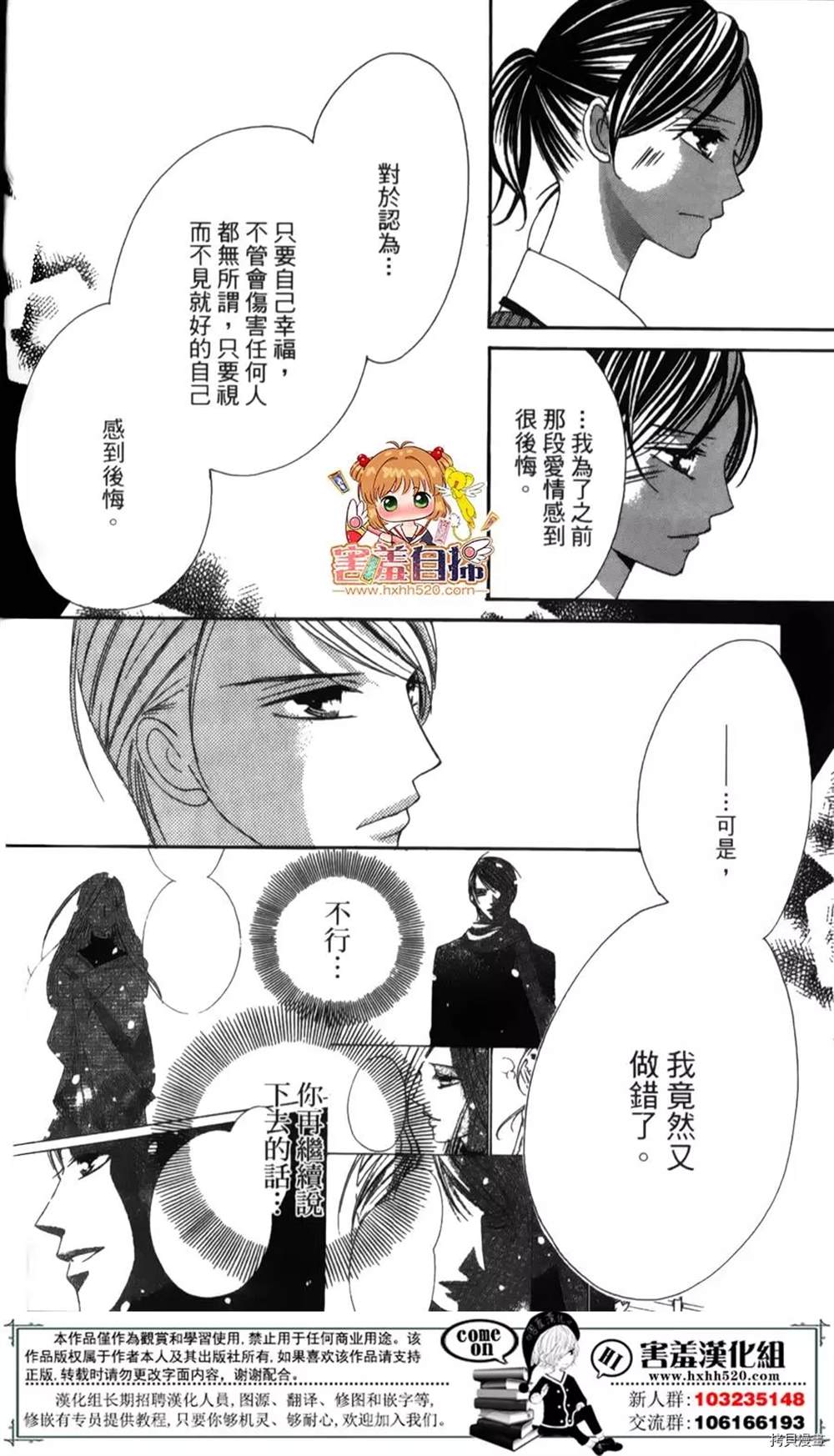 《你、宣誓爱我吧》漫画最新章节第1话免费下拉式在线观看章节第【93】张图片