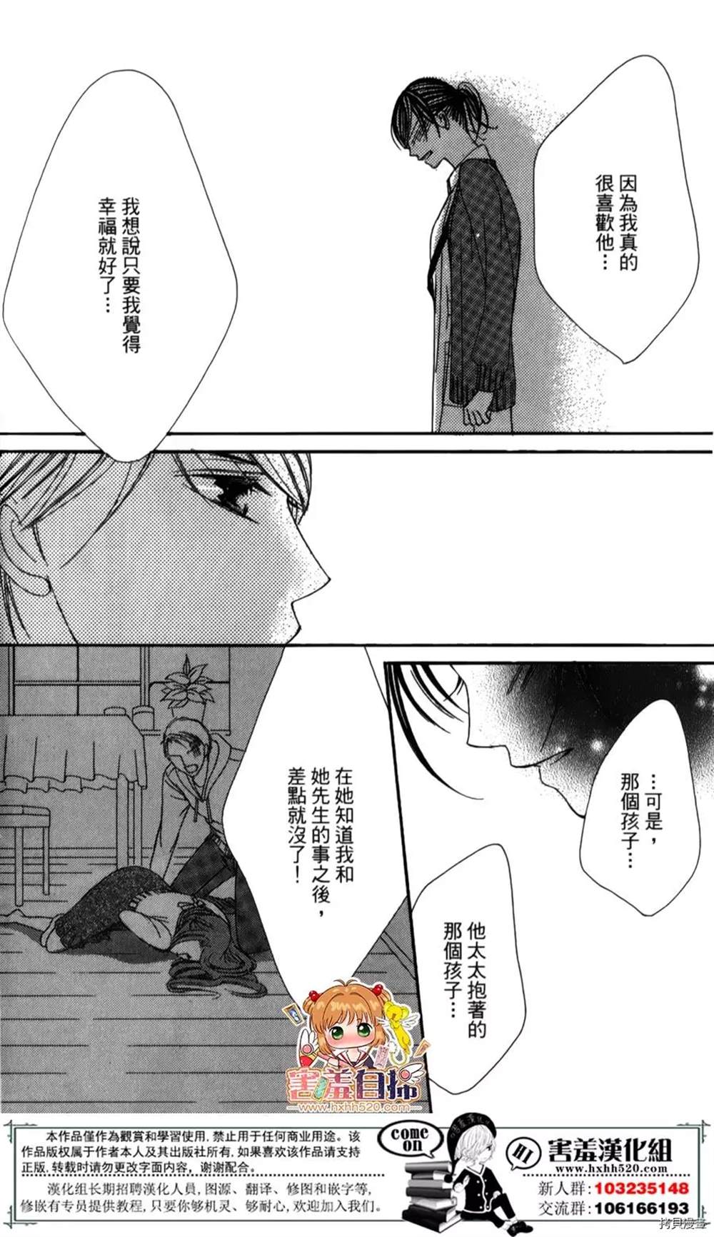 《你、宣誓爱我吧》漫画最新章节第1话免费下拉式在线观看章节第【57】张图片