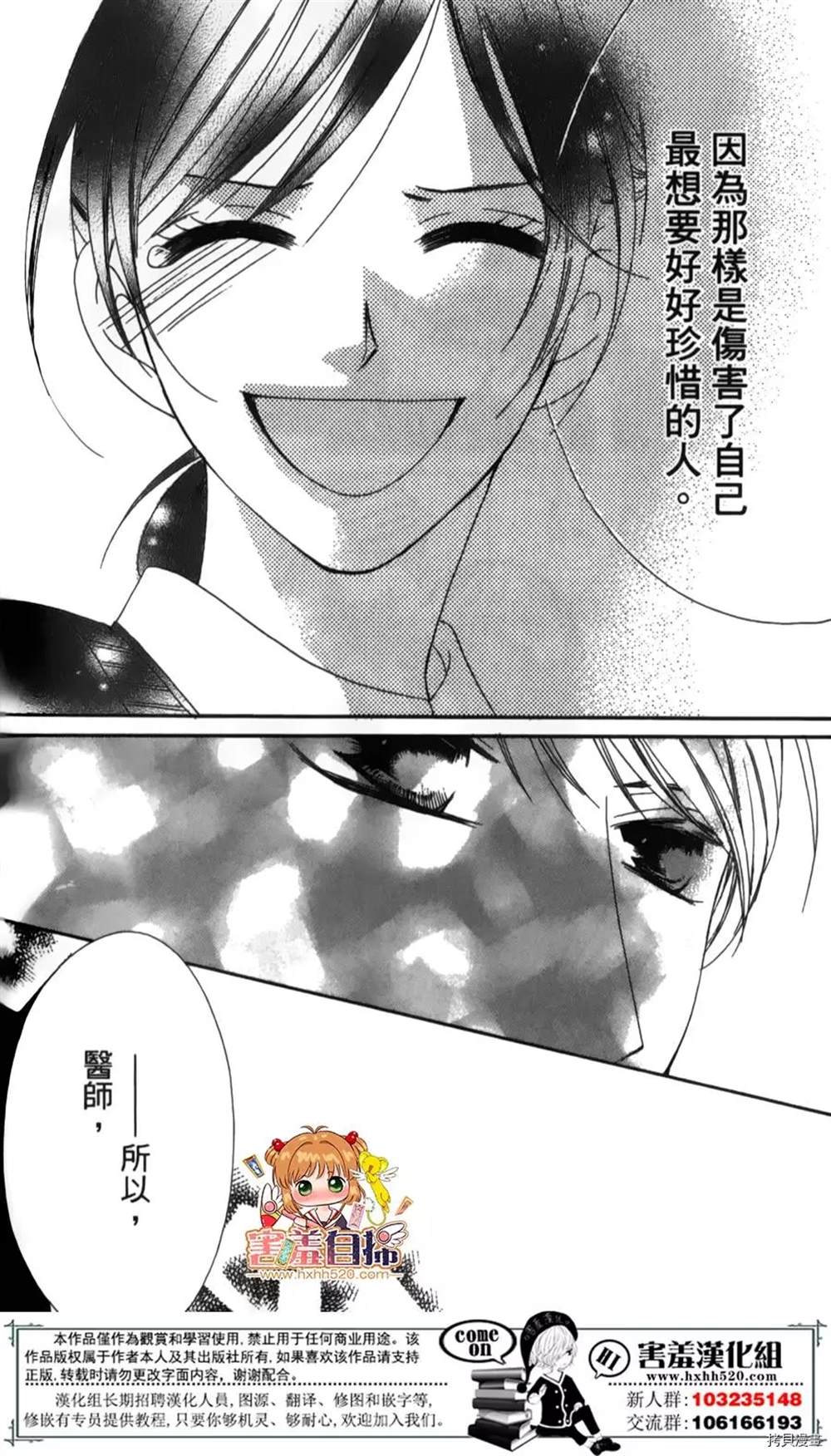 《你、宣誓爱我吧》漫画最新章节第1话免费下拉式在线观看章节第【95】张图片