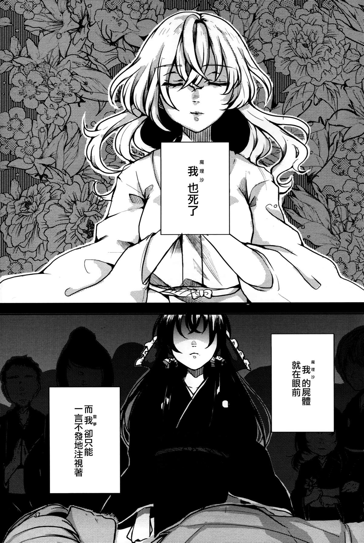 《真正的我》漫画最新章节第1话免费下拉式在线观看章节第【39】张图片