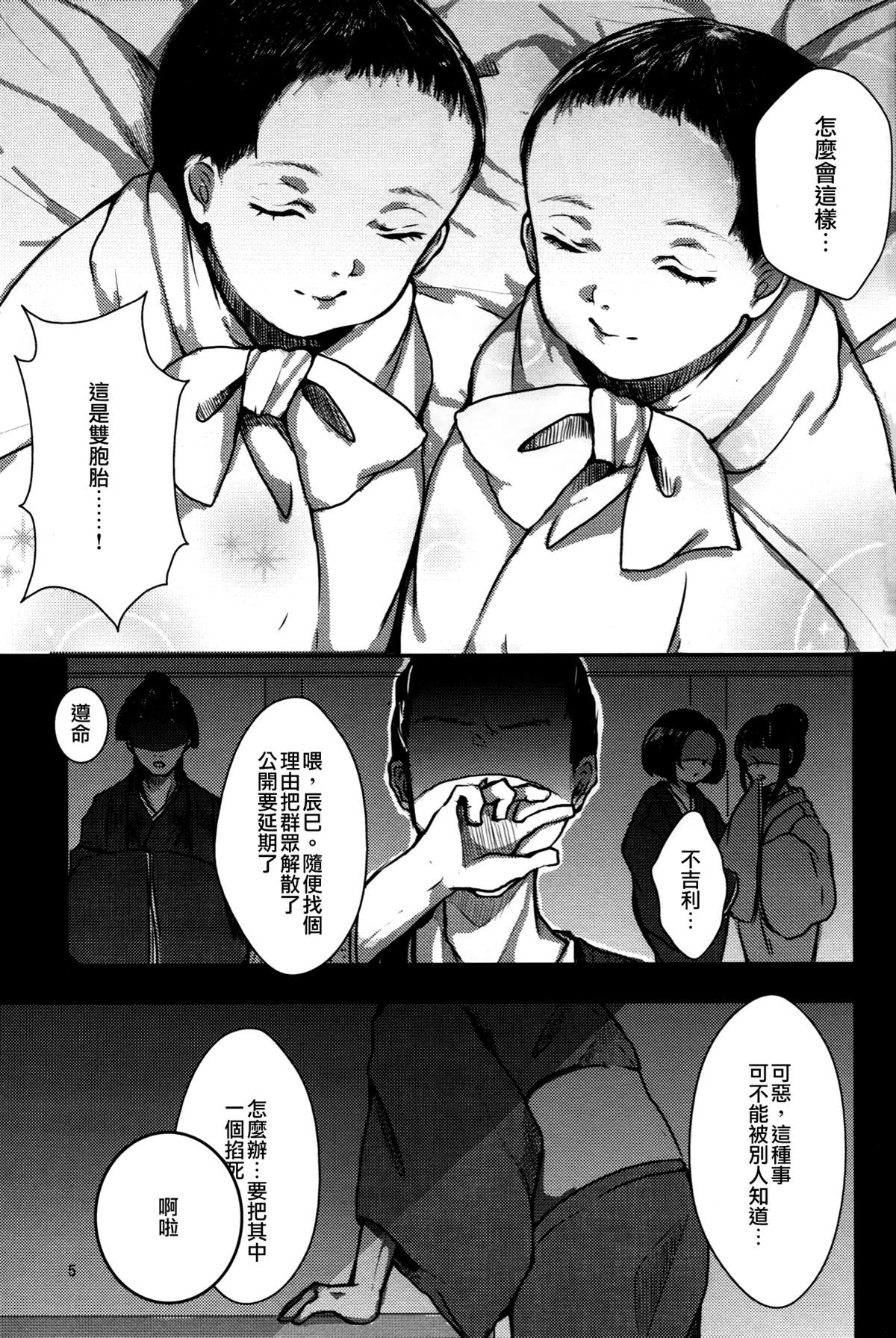 《真正的我》漫画最新章节第1话免费下拉式在线观看章节第【7】张图片