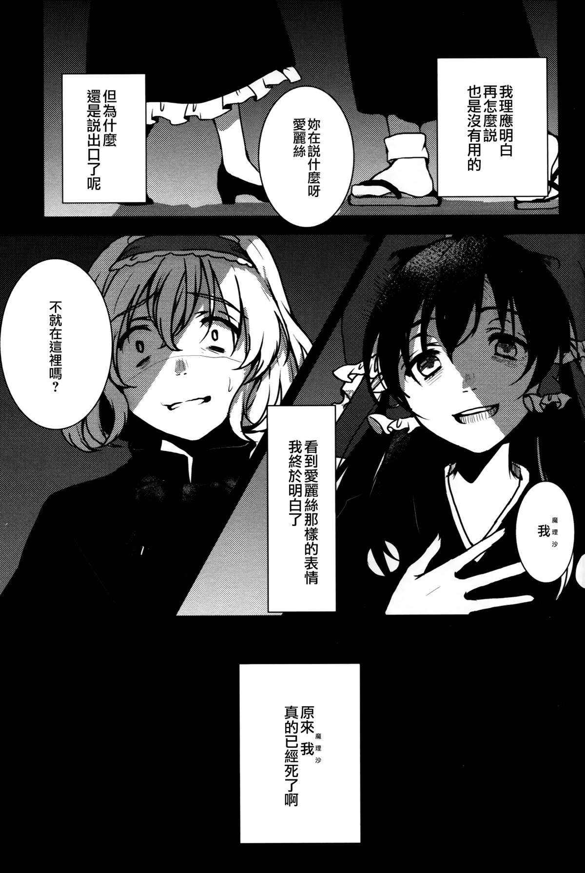 《真正的我》漫画最新章节第1话免费下拉式在线观看章节第【41】张图片