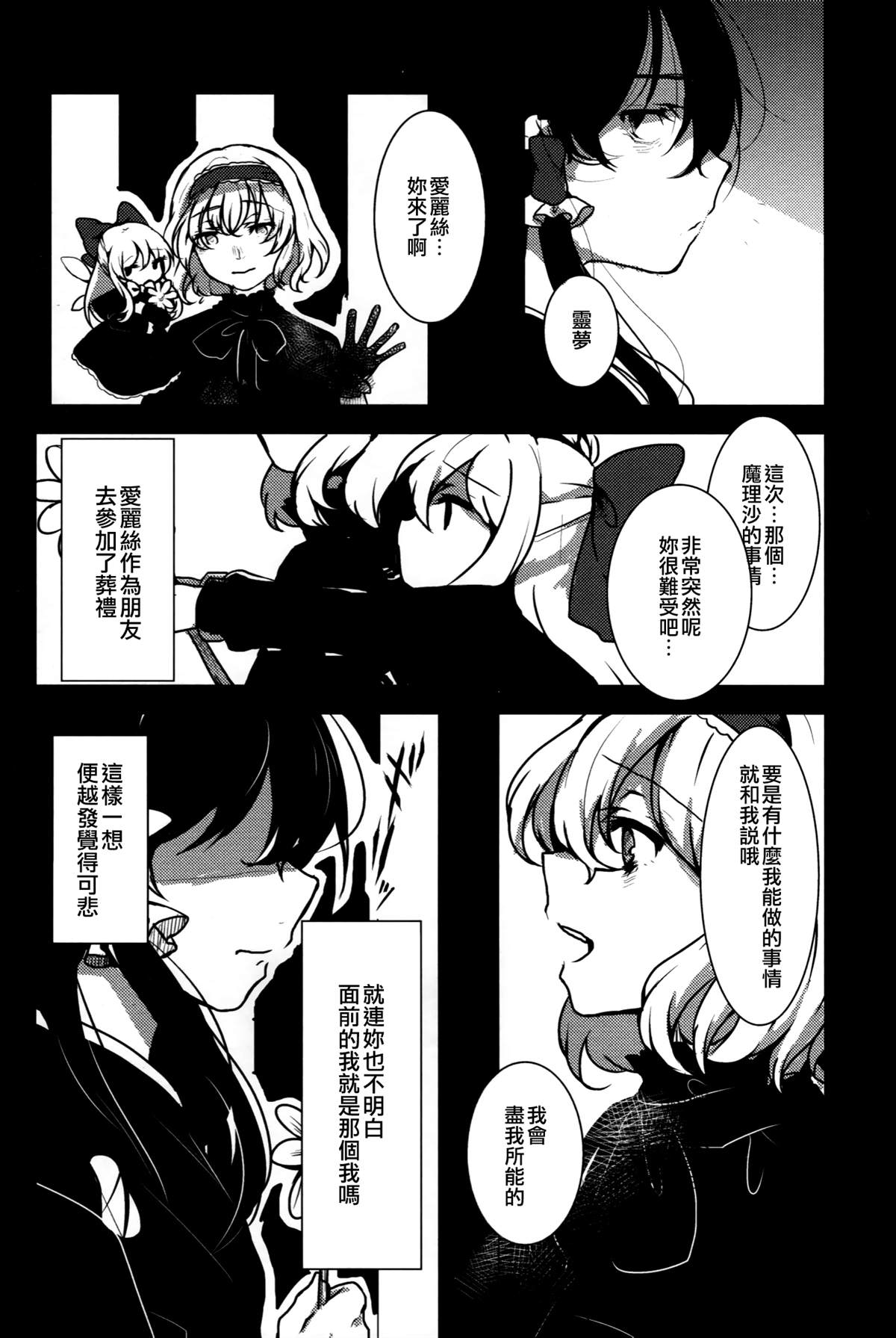 《真正的我》漫画最新章节第1话免费下拉式在线观看章节第【40】张图片