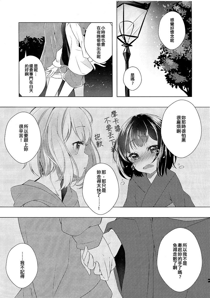 《失眠》漫画最新章节第1话免费下拉式在线观看章节第【8】张图片