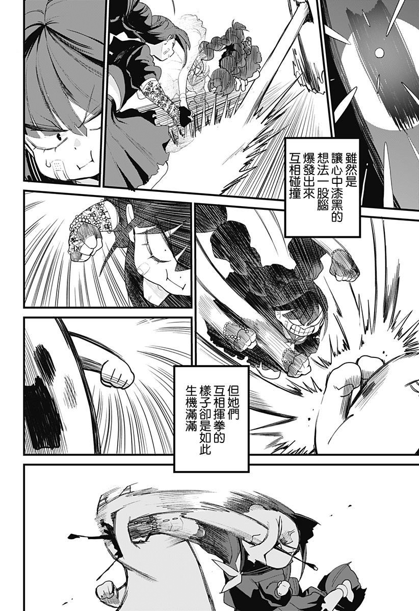 《腐女除灵师理》漫画最新章节第1话免费下拉式在线观看章节第【41】张图片