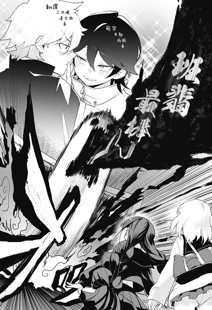 《腐女除灵师理》漫画最新章节第1话免费下拉式在线观看章节第【20】张图片