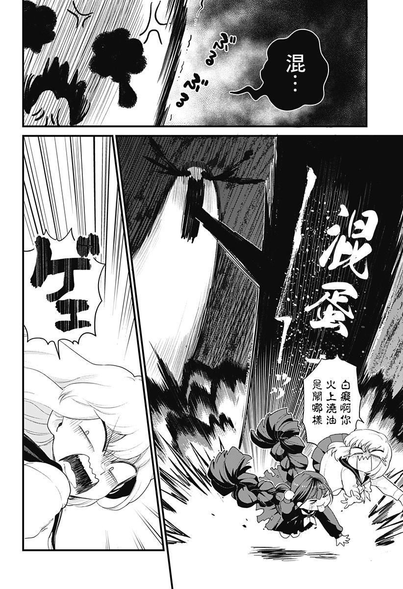 《腐女除灵师理》漫画最新章节第1话免费下拉式在线观看章节第【28】张图片