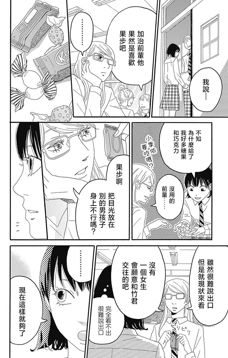 《恋心如火》漫画最新章节第1话免费下拉式在线观看章节第【10】张图片