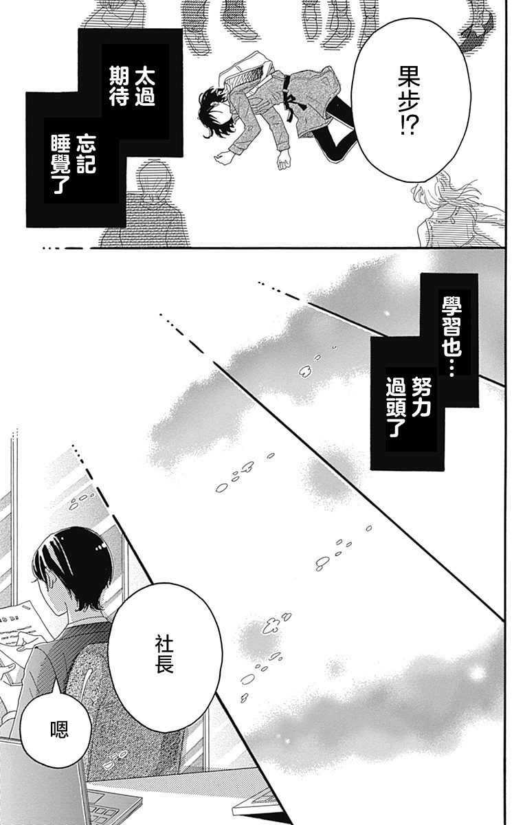 《恋心如火》漫画最新章节第1话免费下拉式在线观看章节第【23】张图片