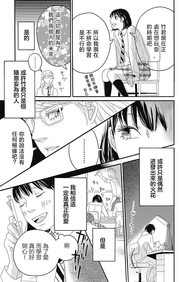 《恋心如火》漫画最新章节第1话免费下拉式在线观看章节第【11】张图片