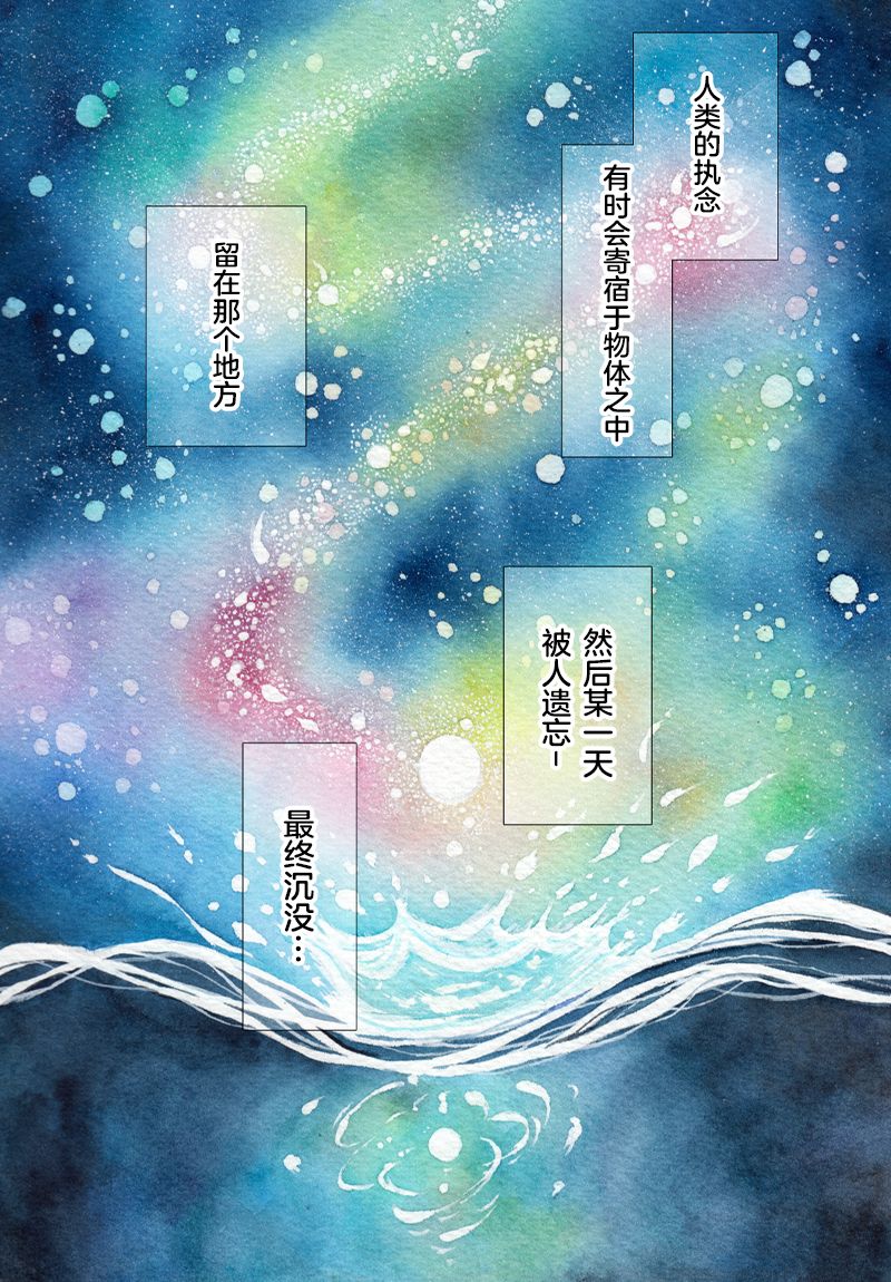 《鬼灯街事件帖》漫画最新章节第1话免费下拉式在线观看章节第【2】张图片