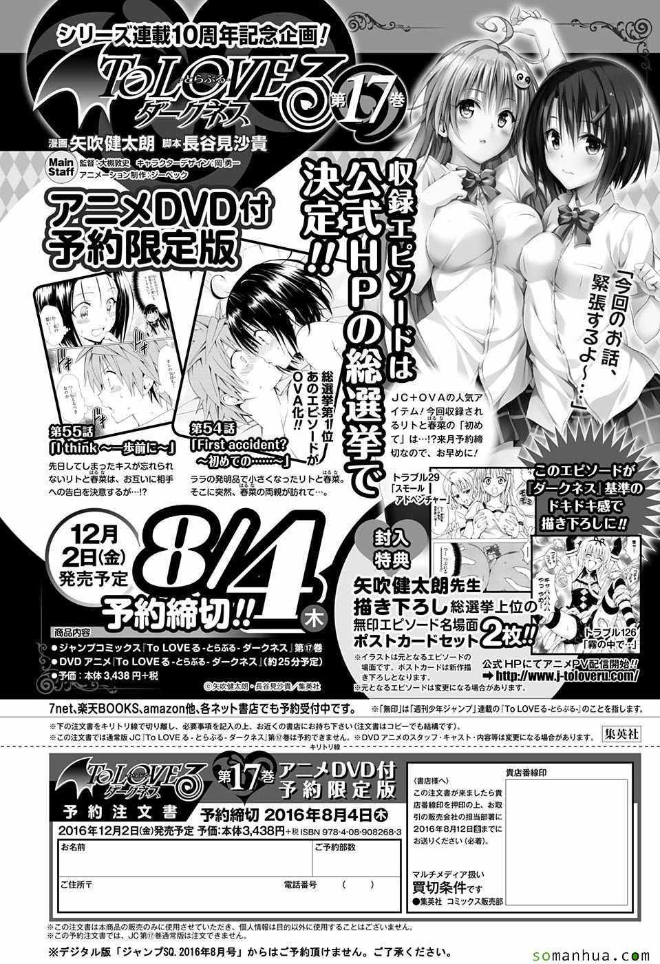 《出包王女Darkness》漫画最新章节第69话免费下拉式在线观看章节第【38】张图片