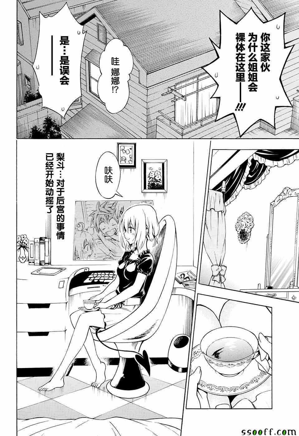 《出包王女Darkness》漫画最新章节第73话免费下拉式在线观看章节第【30】张图片